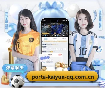 开云门户 APP(kaiyun)